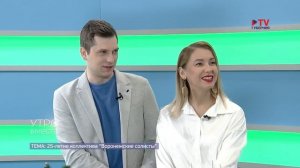 Гость студии: солист ансамбля «Воронежские солисты» Евгений Мингалев