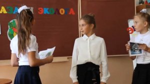 “Урок экологии и энергосбережения”.Открытый урок “Мир глазами эколога”