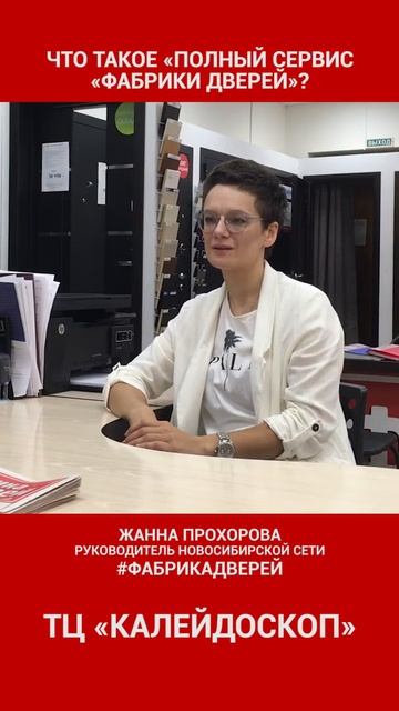 Где купить входные и межкомнатные двери в Новосибирске?