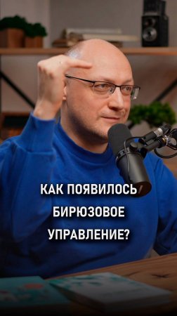 Как появилось бирюзовое управление? | Валерий Разгуляев |