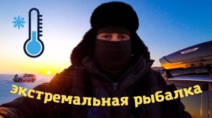 Рыбалка в экстремальных условиях.  ТАКОГО Я НЕ ОЖИДАЛ!