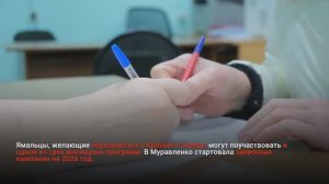 НАЧАЛАСЬ ЗАЯВОЧНАЯ КАМПАНИЯ НА УЧАСТИЕ В ЖИЛИЩНЫХ ПРОГРАММАХ