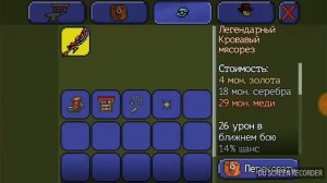 Как прокачать оружие в террарии