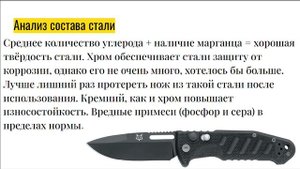 Всё о стали 5Cr13MoV за 30 секунд!