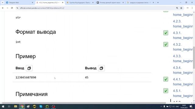 Python очно (дом), модуль 4 (2). Функции высшего порядка. Лямбда-функции