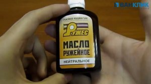 Масло ружейное нейтральное «РЖ»