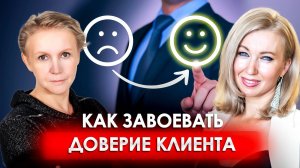 Как завоевать клиентов НАВСЕГДА? Рабочие методы для вашего Бизнеса | Клиентоцентричность