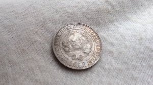 10 копеек 1929 года