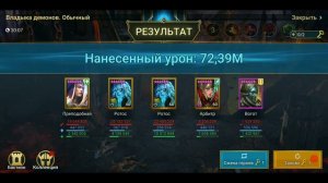 #621. Бивальд Острошип. Промежуточные успехи | RAID: Shadow Legends | 16/05/2022