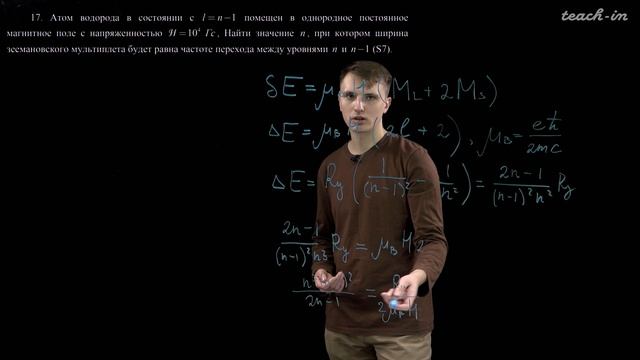 Сущёв И. -  Квантовая теория - 7. Разбор задач по предмету "Квантовая теория"