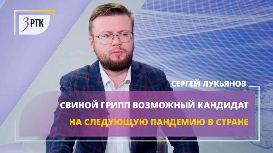 Свиной грипп вновь возможный кандидат на следующую пандемию в стране