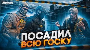 САЖАЮ ГЛУПЫХ И НАГЛЫХ ГОСНИКОВ В GTA 5 RP | Majestic