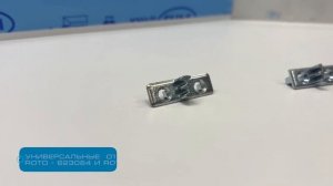 Ответные планки ROTO NT для систем VEKA