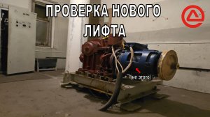 Хрустальная 45п3. Проверка