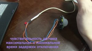 Проверка датчика движения HC-SR501