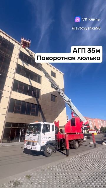 Автовышка 35м поворотная корзина