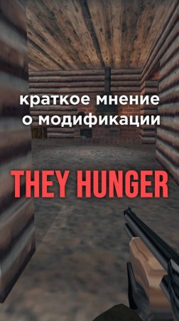 Краткое мнение о моде THEY HUNGER • #shorts #halflife #theyhunger #ониголодные #mod #мод