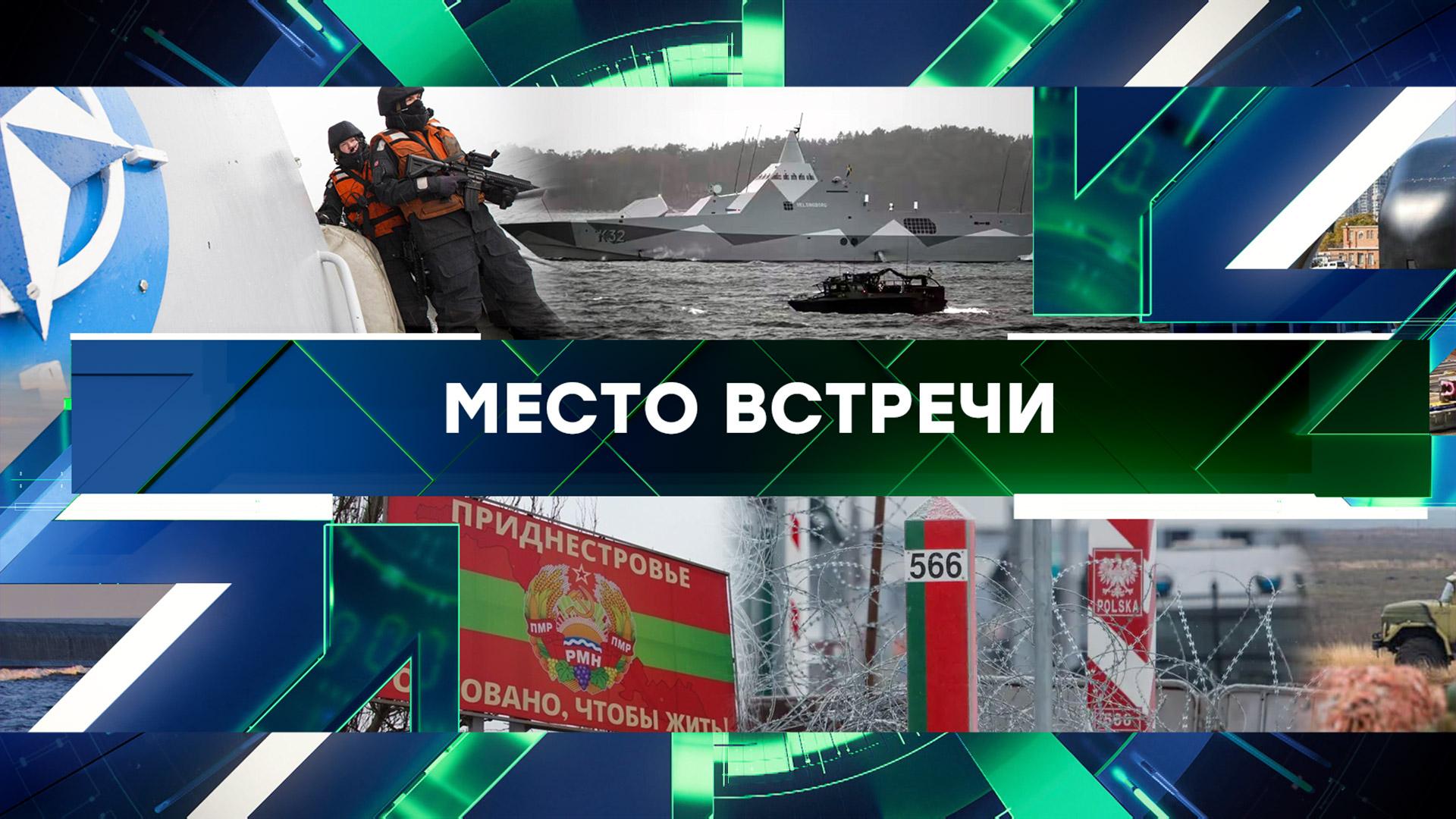 Место встречи. Выпуск от 23 января 2025года