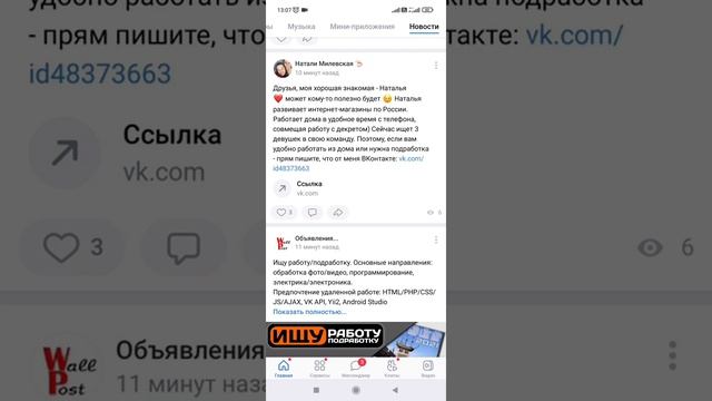 Рекрутинг вКонтакте. Эффективно. Быстро. Просто. Легко.