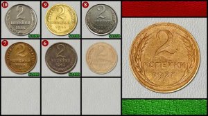 2 КОПЕЙКИ СССР – ЦЕНА МОНЕТ ТОП 10 | СКОЛЬКО СТОИТ 2 КОПЕЙКИ СССР