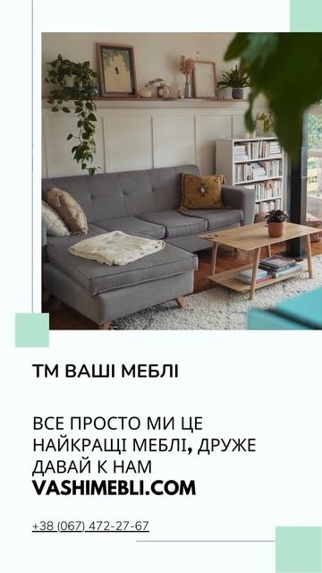 ТМ Ваші Меблі виготовлені з душею та серцем #дизайнинтерьера #дизайнінтерєру #столики #комоды