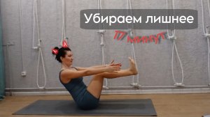 Йога-интенсив минус кг
