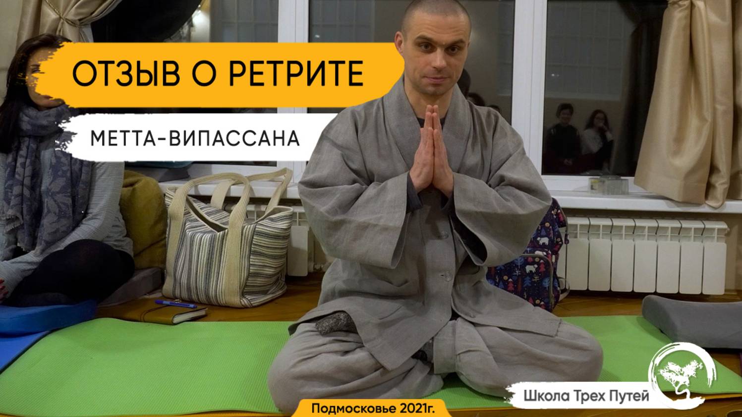 Монах Ярослав - корейская школа дзен Чоге (ретрит Метта Випассана 3 дня)