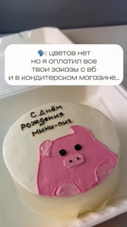 #cake #тортик #бенто #тортыназаказ