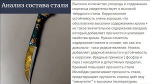 Всё о стали 9Cr18MoV за минуту! #steel