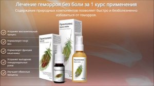 препарат проктолекс от геморроя