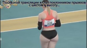 Прыжки с шестом и не только.