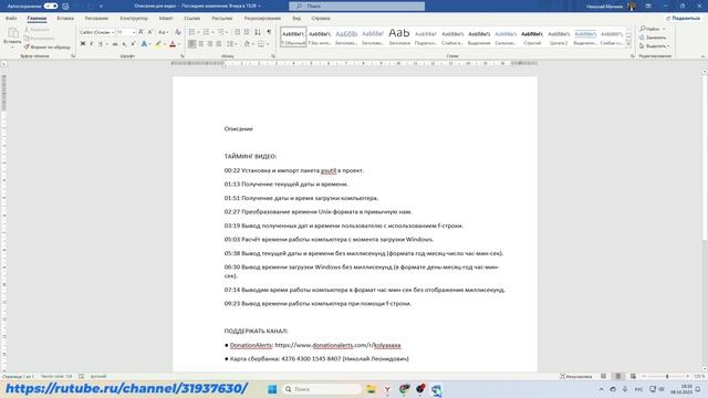 Как конвертировать документы *.doc и *.docx в формат PDF.