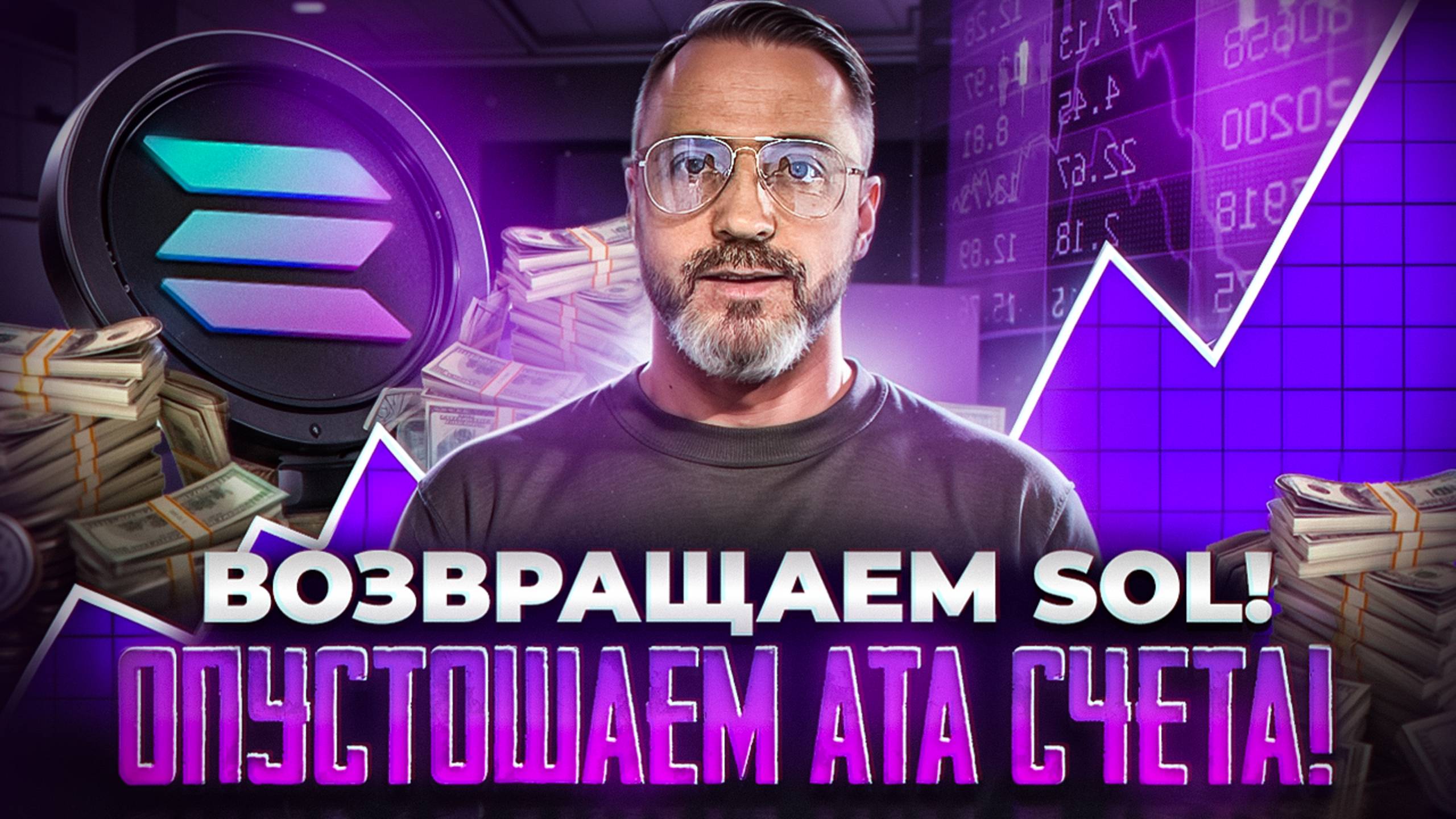 Как закрыть пустые ATA и вернуть свои SOL — UnsealSOL