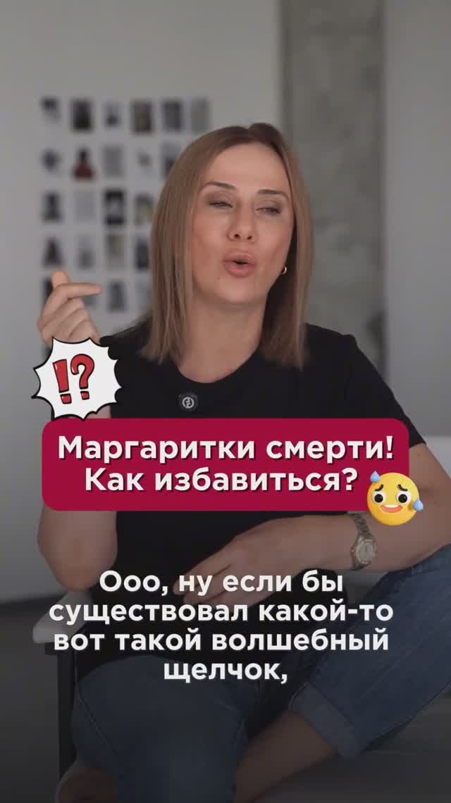 Маргаритки смерти! Как избавиться? #пигментныепятна #пшб #иринабаранова