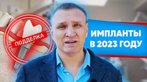 Что делать, если не осталось ни одного зуба во рту? Никогда не ставь такие импланты. Зубы в 2023!