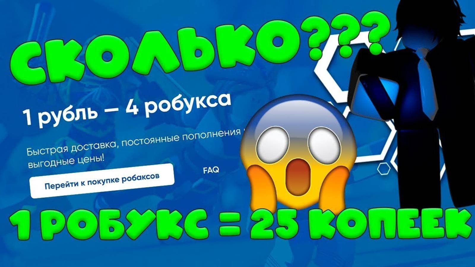 Robux tree. Бесплатные робуксы 2025. Робуксы. Бесплатные робуксы 2025. Заработок робуксов.