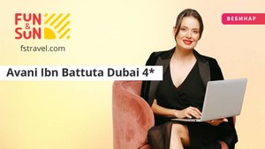 Avani Ibn Battuta Dubai 4*: комфорт и стиль в самом сердце путешествий