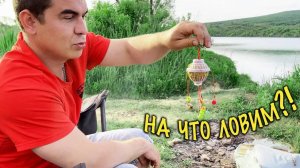 Рыбалка на озере | Испытываем необычные снасти