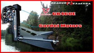 Сборка болотохода Gordei Motors, Готово, Часть 2