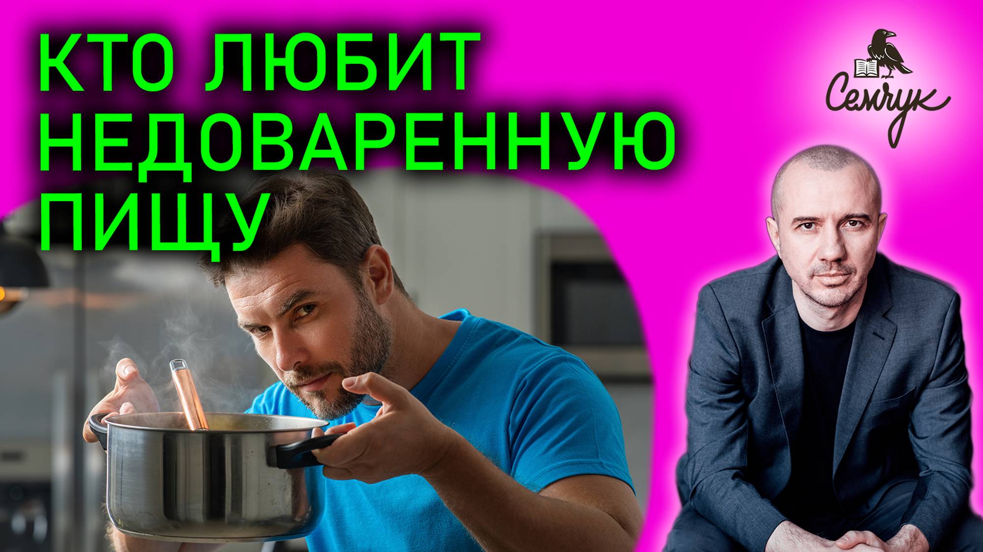 Характер любителей недоваренной пищи. А вам нравится еда «al dente»? Феноменальная психология еды