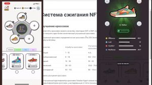 STEPN Сжигание кроссовок