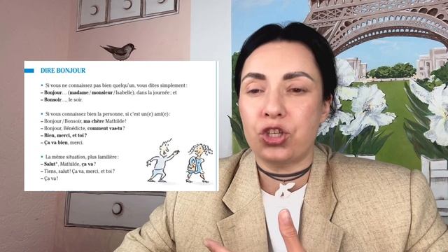 Leçon 1. JE PARLE! Я ГОВОРЮ! ВІТАЄМОСЯ. ПРОЩАЄМОСЯ. ВИРАЗИ ВВІЧЛИВОСТІ #французькамова #французька