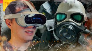 ШТУРМОВИКИ ➲ HALF-LIFE: ALYX VR ◉ Серия 6