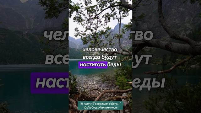 “О гибели человечества”