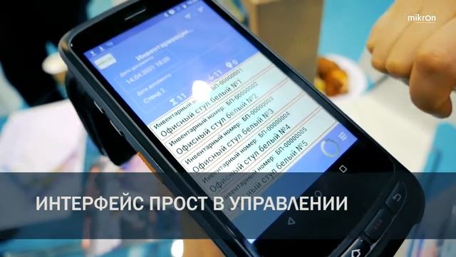 Комплект RFID инвентаризации смотреть онлайн