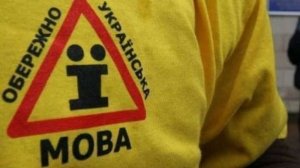 Укромоволингвопроблема 32