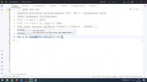 16 Демо 2024 ЕГЭ по информатике
