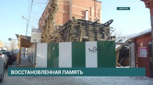 На улице Дзержинского восстановят сгоревший 10 лет назад памятник архитектуры