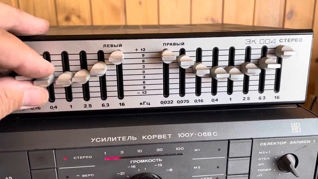 Эквалайзер Электроника ЭК-004 стерео смотреть онлайн
