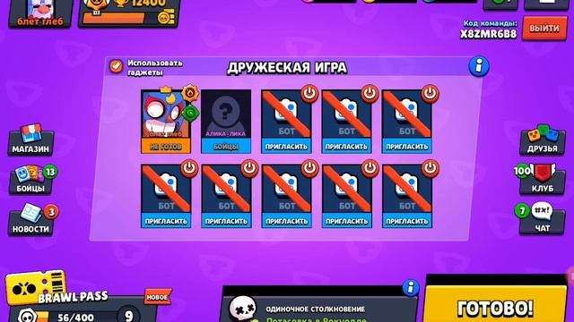 бравл квас часть#1,дуэли смотреть онлайн